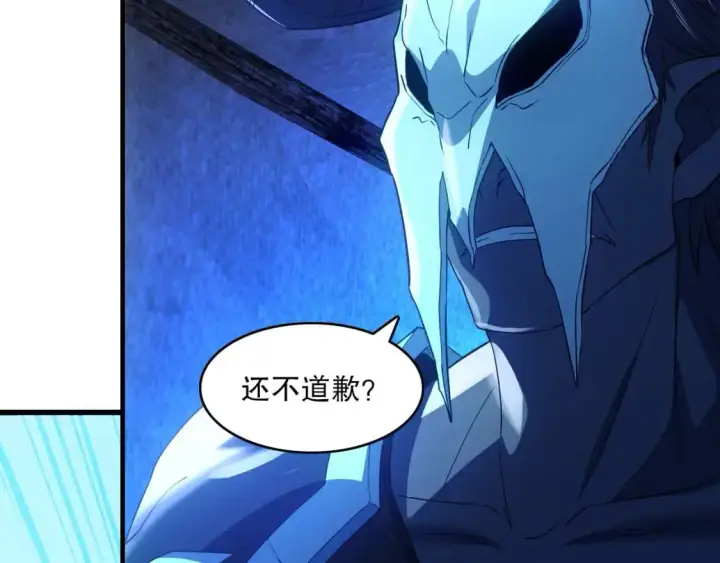 漫画《再不死我就真无敌了》第146话 在座的各位，都是菜鸡！第11张图