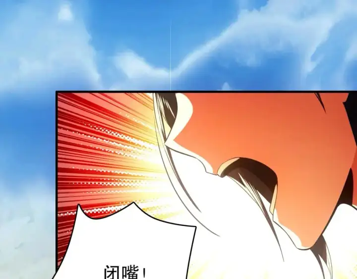 漫画《再不死我就真无敌了》第146话 在座的各位，都是菜鸡！第110张图