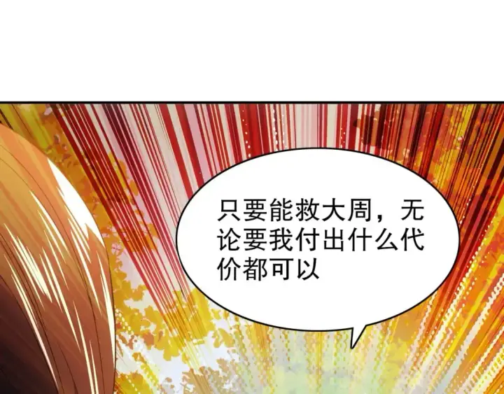 漫画《再不死我就真无敌了》第146话 在座的各位，都是菜鸡！第114张图