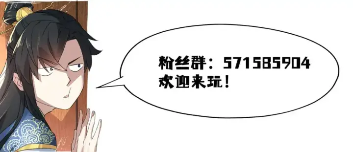 漫画《再不死我就真无敌了》第146话 在座的各位，都是菜鸡！第120张图
