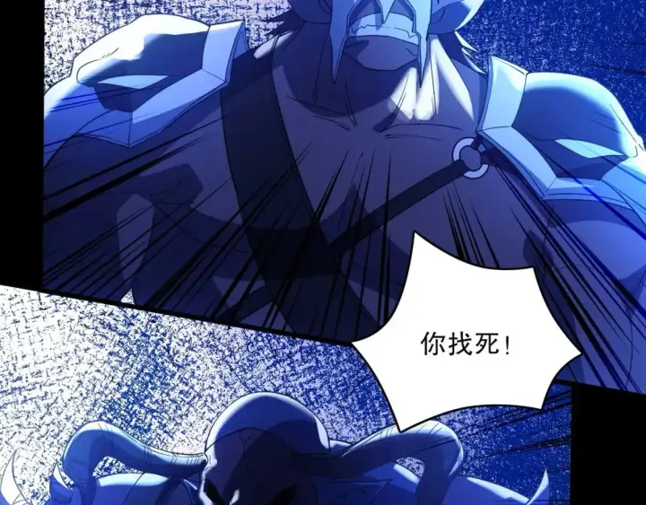 漫画《再不死我就真无敌了》第146话 在座的各位，都是菜鸡！第20张图