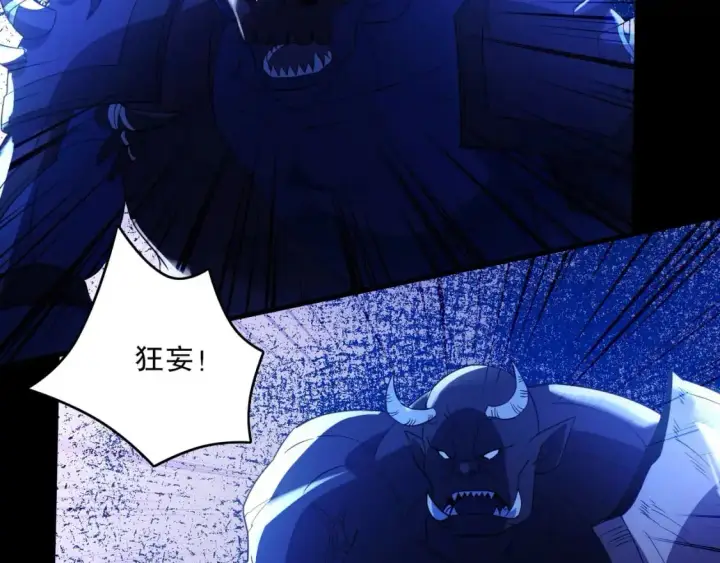 漫画《再不死我就真无敌了》第146话 在座的各位，都是菜鸡！第21张图
