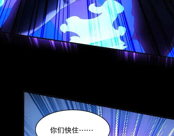 漫画《再不死我就真无敌了》第146话 在座的各位，都是菜鸡！第26张图