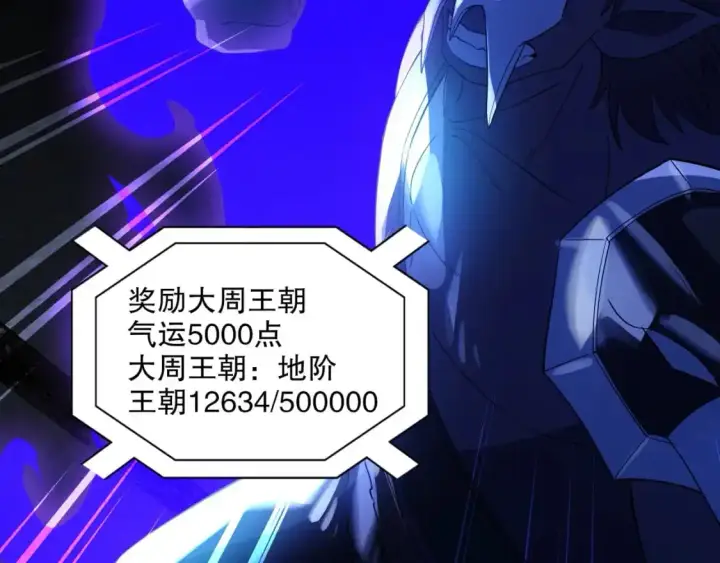 漫画《再不死我就真无敌了》第146话 在座的各位，都是菜鸡！第29张图