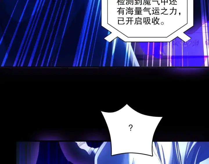 漫画《再不死我就真无敌了》第146话 在座的各位，都是菜鸡！第31张图