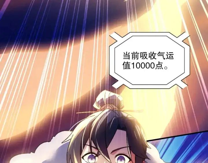 漫画《再不死我就真无敌了》第146话 在座的各位，都是菜鸡！第36张图