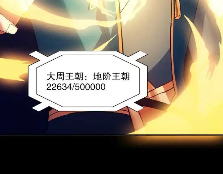 漫画《再不死我就真无敌了》第146话 在座的各位，都是菜鸡！第38张图
