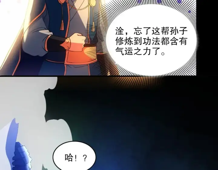 漫画《再不死我就真无敌了》第146话 在座的各位，都是菜鸡！第40张图