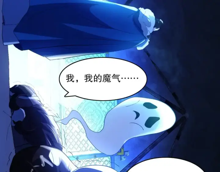 漫画《再不死我就真无敌了》第146话 在座的各位，都是菜鸡！第42张图