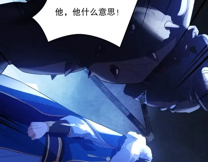 漫画《再不死我就真无敌了》第146话 在座的各位，都是菜鸡！第47张图