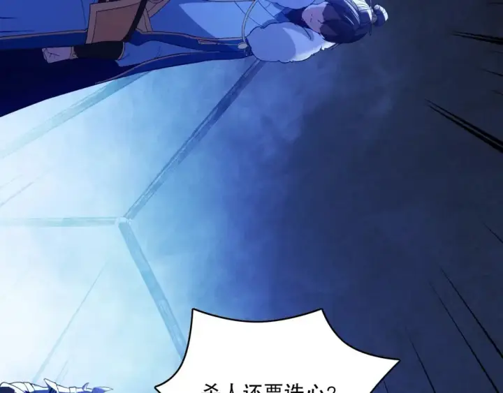 漫画《再不死我就真无敌了》第146话 在座的各位，都是菜鸡！第48张图