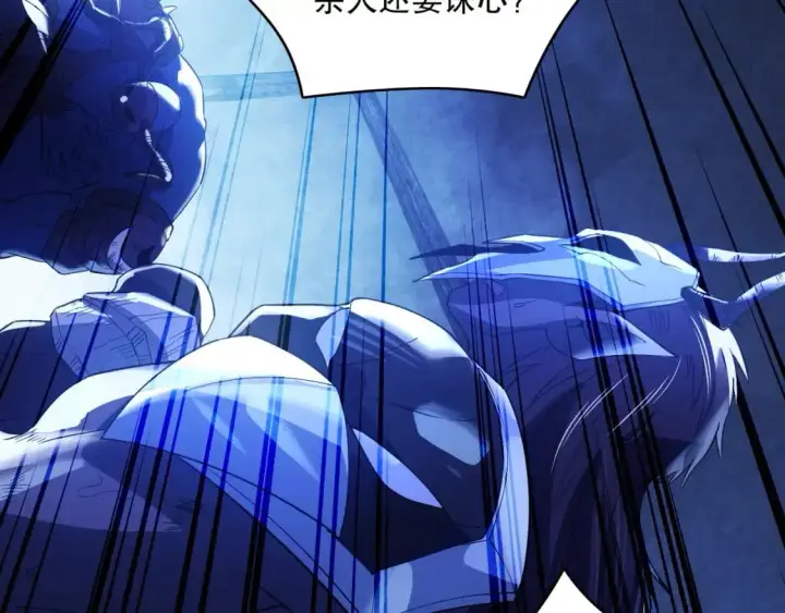 漫画《再不死我就真无敌了》第146话 在座的各位，都是菜鸡！第49张图