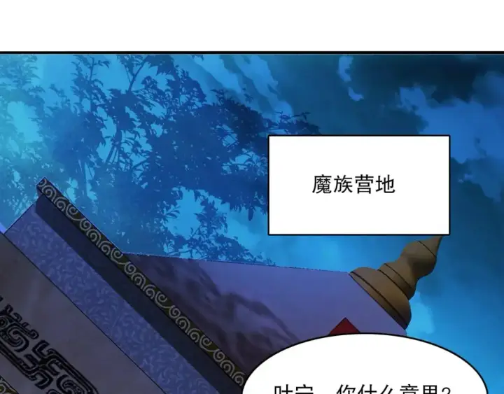 漫画《再不死我就真无敌了》第146话 在座的各位，都是菜鸡！第5张图