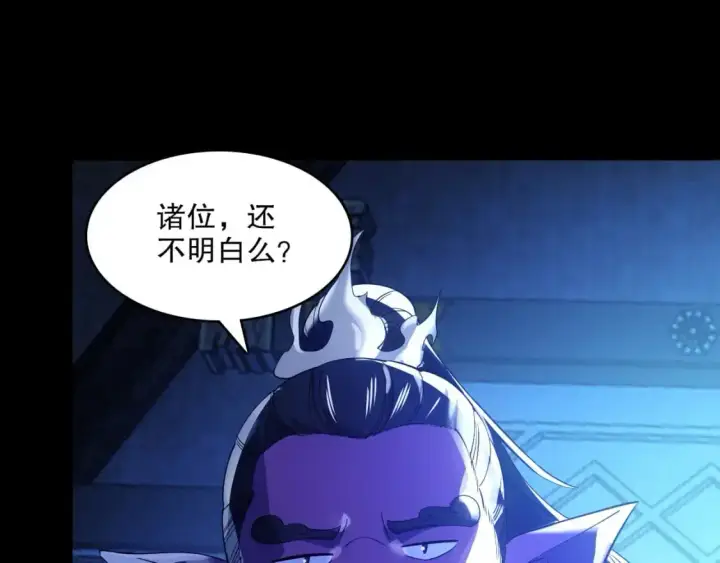 漫画《再不死我就真无敌了》第146话 在座的各位，都是菜鸡！第51张图