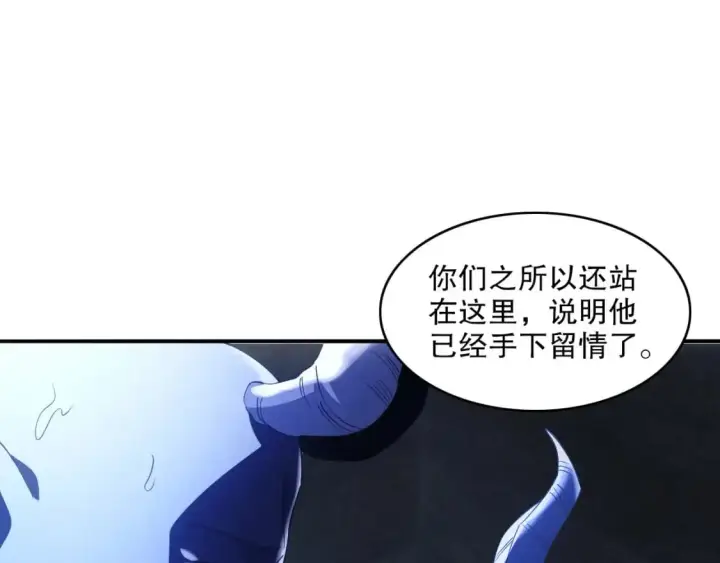 漫画《再不死我就真无敌了》第146话 在座的各位，都是菜鸡！第56张图