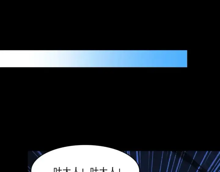 漫画《再不死我就真无敌了》第146话 在座的各位，都是菜鸡！第61张图