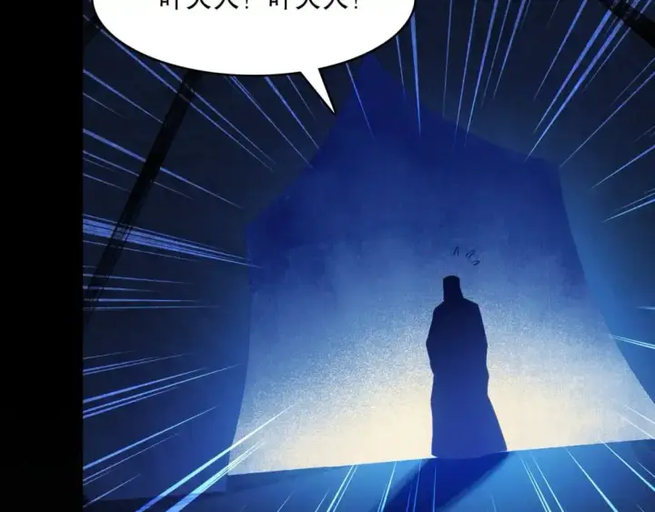 漫画《再不死我就真无敌了》第146话 在座的各位，都是菜鸡！第62张图