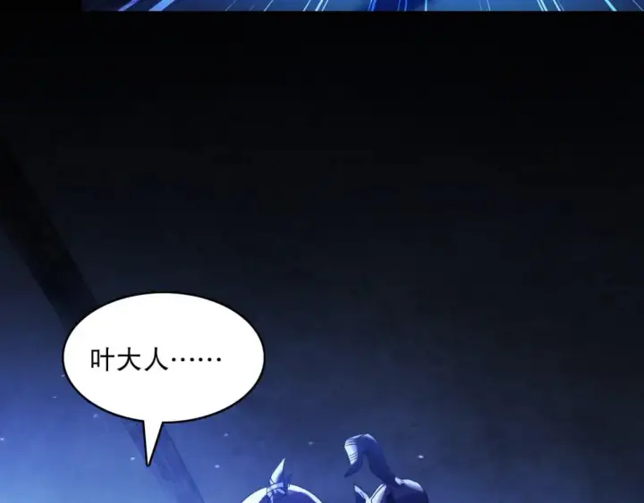 漫画《再不死我就真无敌了》第146话 在座的各位，都是菜鸡！第63张图