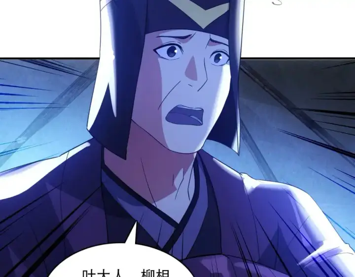 漫画《再不死我就真无敌了》第146话 在座的各位，都是菜鸡！第66张图