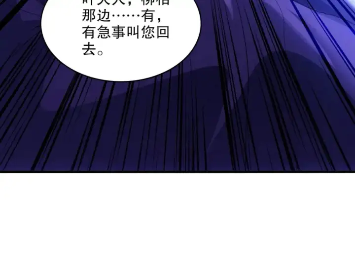 漫画《再不死我就真无敌了》第146话 在座的各位，都是菜鸡！第67张图