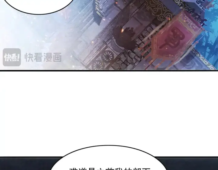 漫画《再不死我就真无敌了》第146话 在座的各位，都是菜鸡！第7张图