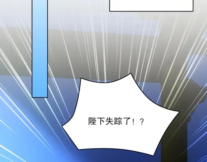 漫画《再不死我就真无敌了》第146话 在座的各位，都是菜鸡！第70张图