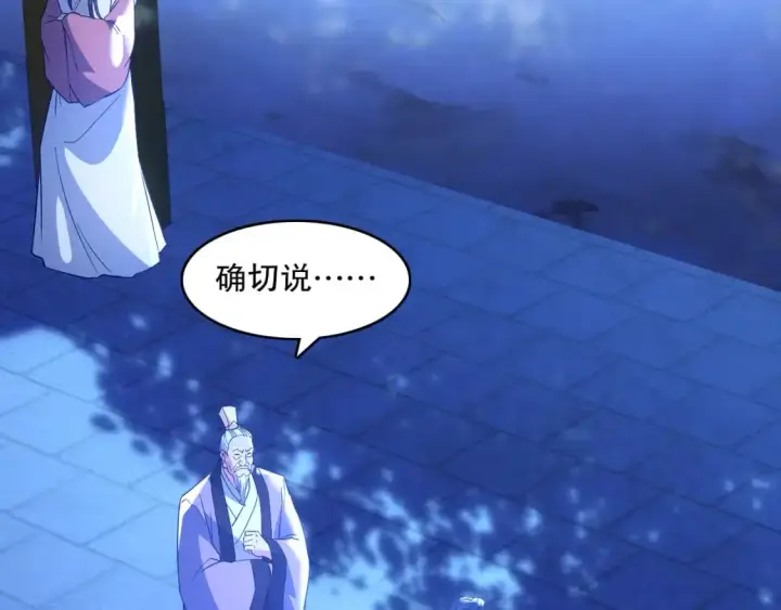 漫画《再不死我就真无敌了》第146话 在座的各位，都是菜鸡！第73张图