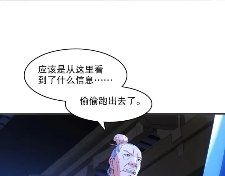 漫画《再不死我就真无敌了》第146话 在座的各位，都是菜鸡！第75张图