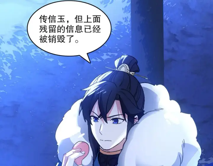 漫画《再不死我就真无敌了》第146话 在座的各位，都是菜鸡！第78张图