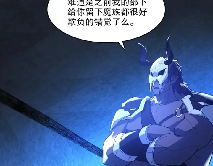 漫画《再不死我就真无敌了》第146话 在座的各位，都是菜鸡！第8张图