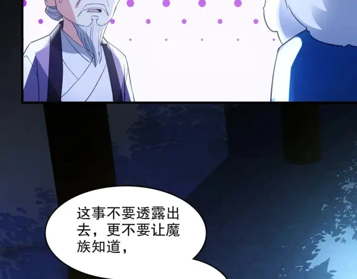 漫画《再不死我就真无敌了》第146话 在座的各位，都是菜鸡！第84张图