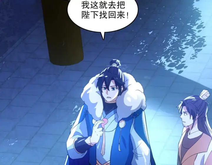 漫画《再不死我就真无敌了》第146话 在座的各位，都是菜鸡！第85张图