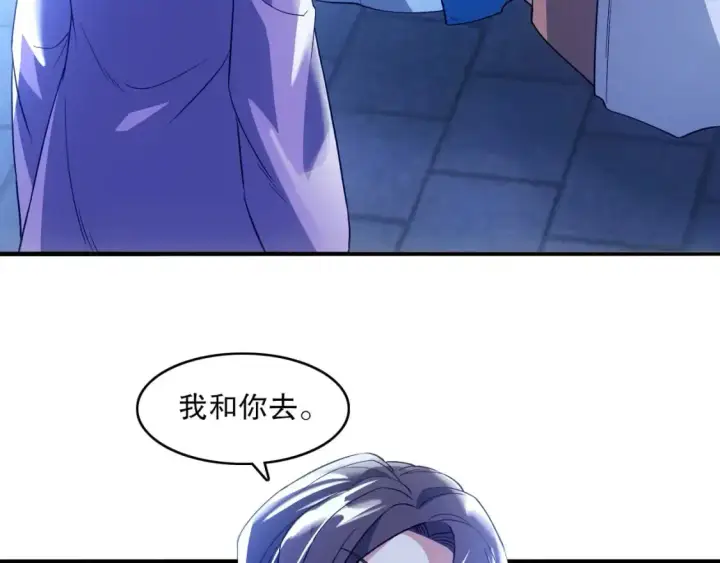 漫画《再不死我就真无敌了》第146话 在座的各位，都是菜鸡！第87张图