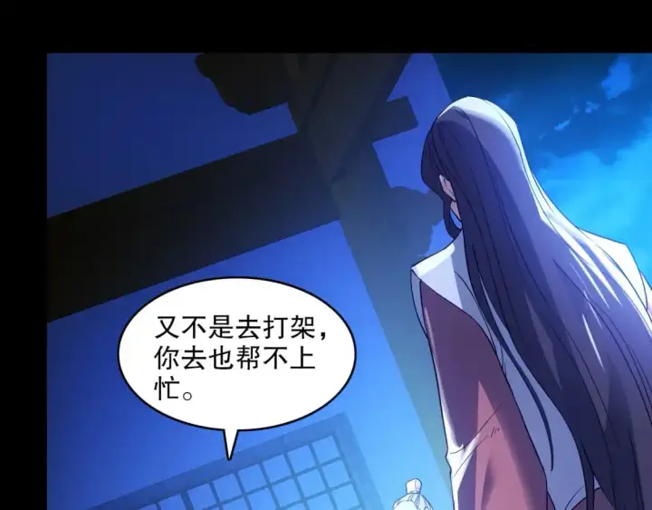 漫画《再不死我就真无敌了》第146话 在座的各位，都是菜鸡！第90张图