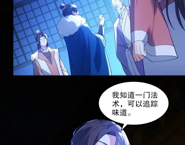 漫画《再不死我就真无敌了》第146话 在座的各位，都是菜鸡！第91张图