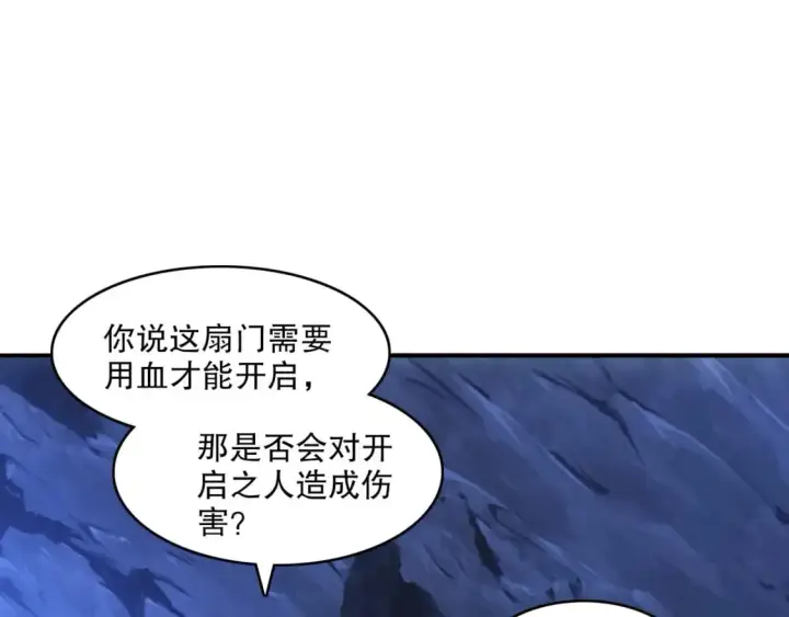 漫画《再不死我就真无敌了》第147话 神陨之地，大周分崩离析的开始第100张图