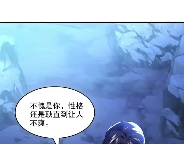 漫画《再不死我就真无敌了》第147话 神陨之地，大周分崩离析的开始第103张图