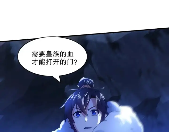 漫画《再不死我就真无敌了》第147话 神陨之地，大周分崩离析的开始第109张图