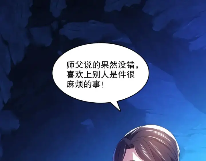 漫画《再不死我就真无敌了》第147话 神陨之地，大周分崩离析的开始第12张图