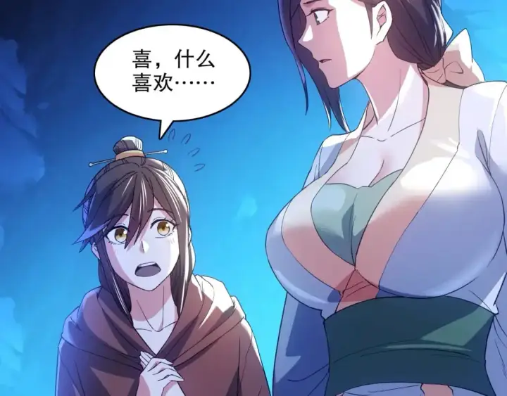 漫画《再不死我就真无敌了》第147话 神陨之地，大周分崩离析的开始第13张图