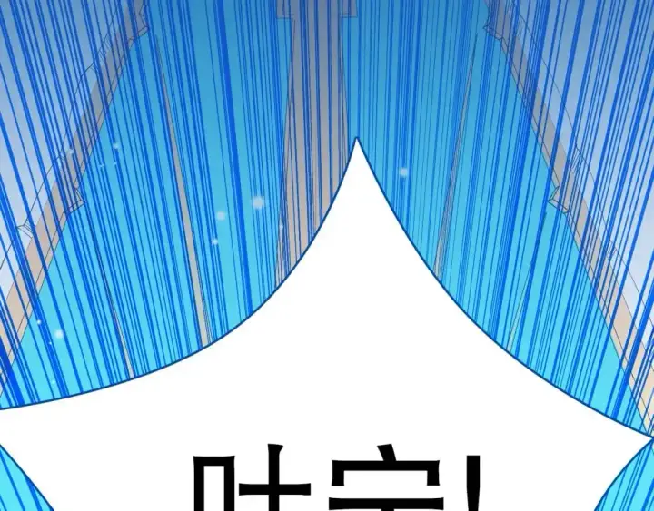 漫画《再不死我就真无敌了》第147话 神陨之地，大周分崩离析的开始第142张图