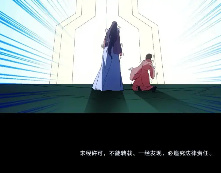 漫画《再不死我就真无敌了》第147话 神陨之地，大周分崩离析的开始第144张图