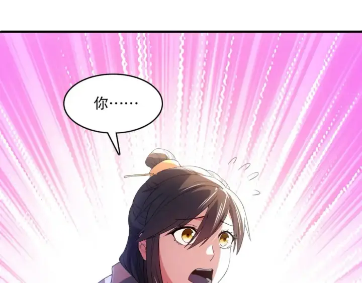 漫画《再不死我就真无敌了》第147话 神陨之地，大周分崩离析的开始第15张图