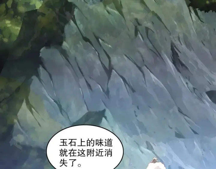 漫画《再不死我就真无敌了》第147话 神陨之地，大周分崩离析的开始第19张图