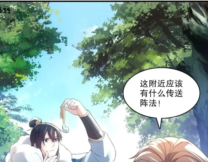 漫画《再不死我就真无敌了》第147话 神陨之地，大周分崩离析的开始第21张图