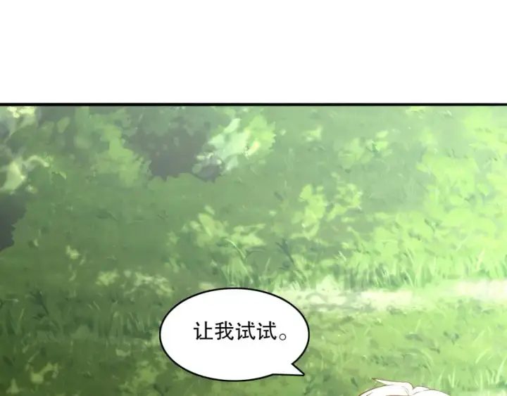 漫画《再不死我就真无敌了》第147话 神陨之地，大周分崩离析的开始第25张图
