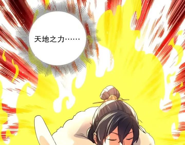漫画《再不死我就真无敌了》第147话 神陨之地，大周分崩离析的开始第28张图