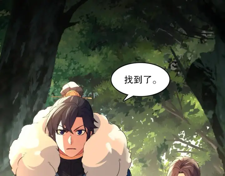 漫画《再不死我就真无敌了》第147话 神陨之地，大周分崩离析的开始第37张图