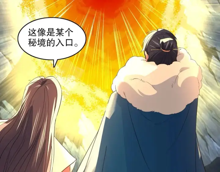 漫画《再不死我就真无敌了》第147话 神陨之地，大周分崩离析的开始第41张图