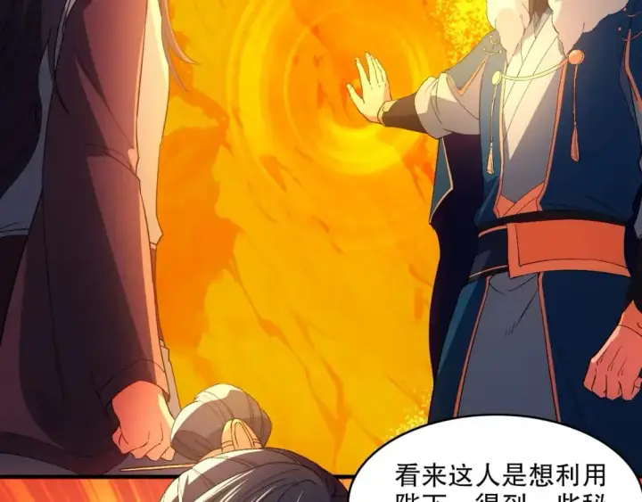漫画《再不死我就真无敌了》第147话 神陨之地，大周分崩离析的开始第44张图